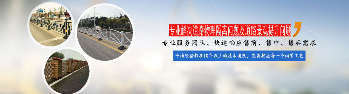 包頭市公安局交通管理支隊2021年道路交通隔離護欄采購及安裝項目招標公告